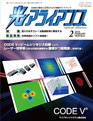 光アライアンス 2019年2月号 PDF版