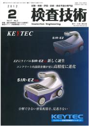 検査技術 2012年2月号　PDF版