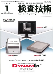 検査技術 2019年1月号 PDF版