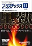 プラスチックス 2015年11月号 PDF版