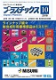 プラスチックス 2018年10月号 PDF版