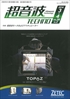 超音波テクノ 2014年03-04月号　PDF版