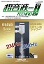 超音波テクノ 2016年1-2月号 PDF版