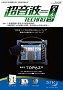 超音波テクノ 2016年5-6月号 PDF版