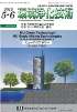 環境浄化技術 2012年5・6月号　PDF版