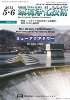 環境浄化技術 2013年5・6月号　PDF版