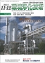 環境浄化技術 2014年11・12月号 PDF版