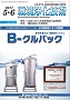 環境浄化技術 2017年5・6月号 PDF版