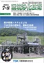 環境浄化技術 2018年7・8月号 PDF版
