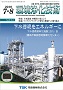 環境浄化技術 2019年7・8月号 PDF版