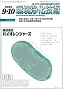 環境浄化技術 2019年9・10月号 PDF版