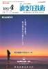 油空圧技術 2012年4月号　PDF版