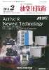 油空圧技術 2013年2月号　PDF版
