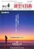 油空圧技術 2013年4月号　PDF版