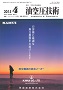 油空圧技術 2015年4月号 PDF版