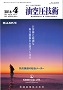 油空圧技術 2016年4月号 PDF版