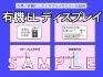 速攻入門+資料作成キット　有機ELディスプレイ